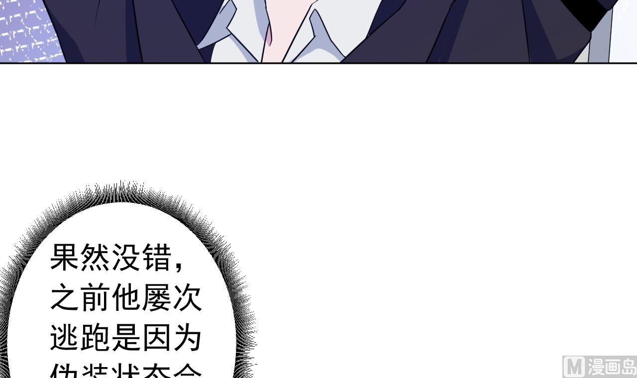 天神外卖员韩漫全集-第129话 开战前夕无删减无遮挡章节图片 