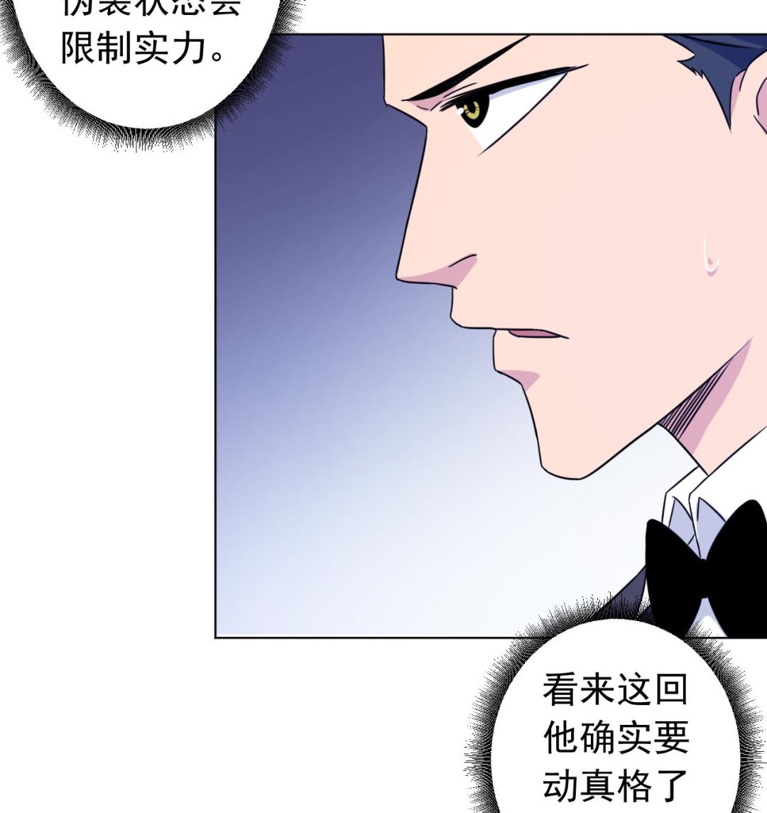 天神外卖员韩漫全集-第129话 开战前夕无删减无遮挡章节图片 