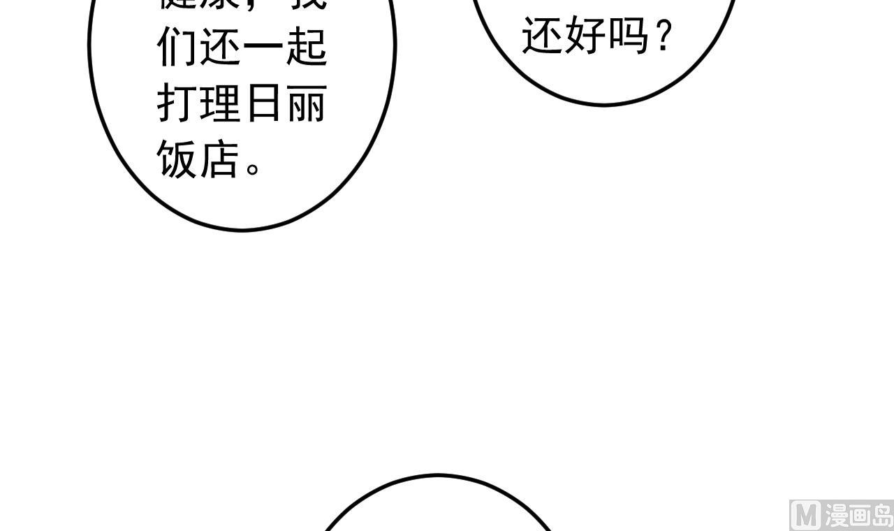 天神外卖员韩漫全集-第129话 开战前夕无删减无遮挡章节图片 
