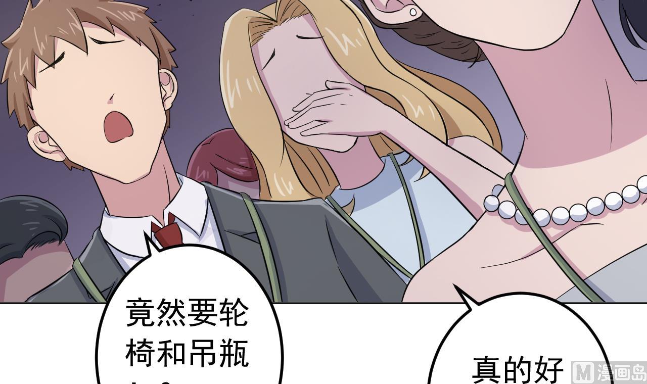 天神外卖员韩漫全集-第129话 开战前夕无删减无遮挡章节图片 
