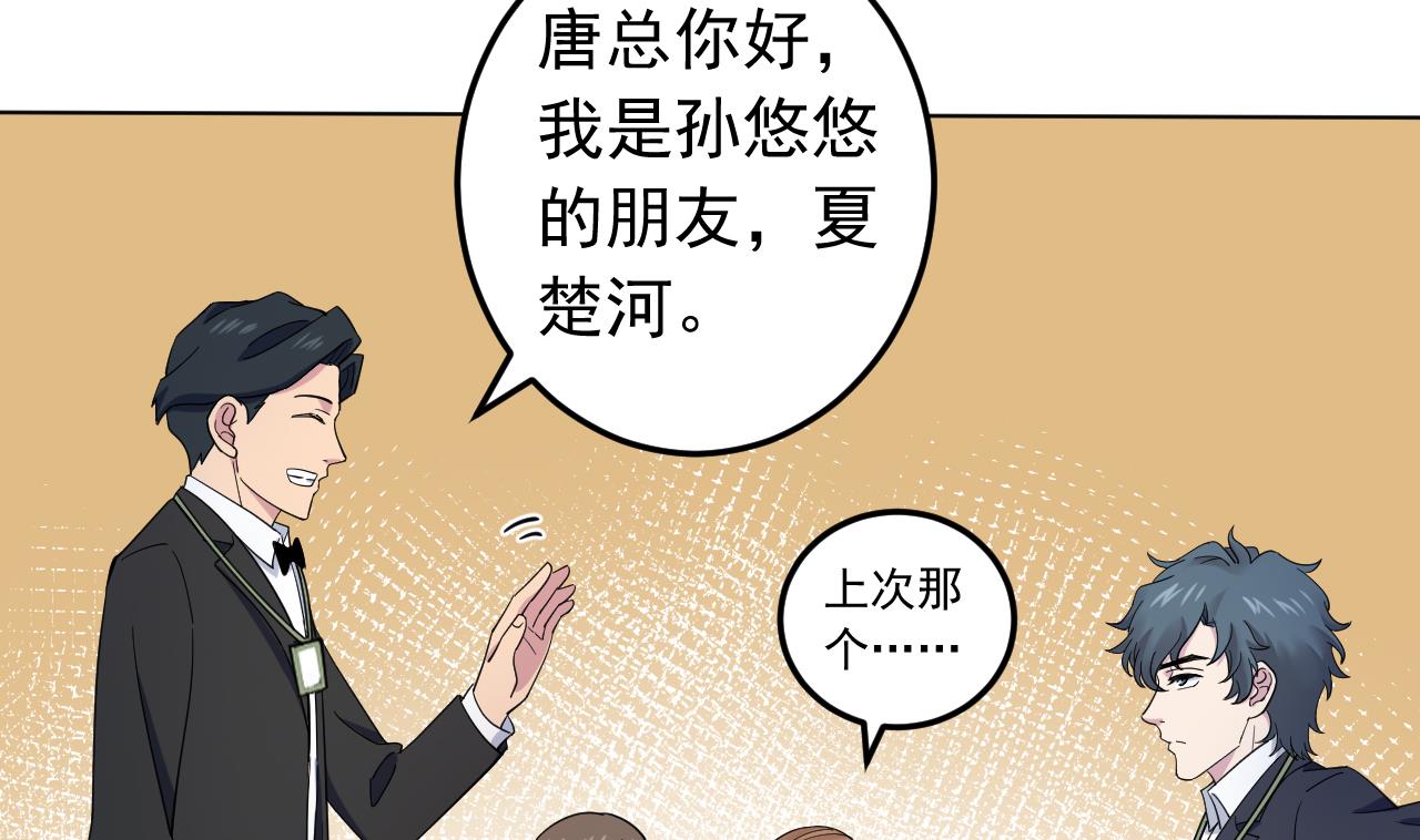 天神外卖员韩漫全集-第129话 开战前夕无删减无遮挡章节图片 