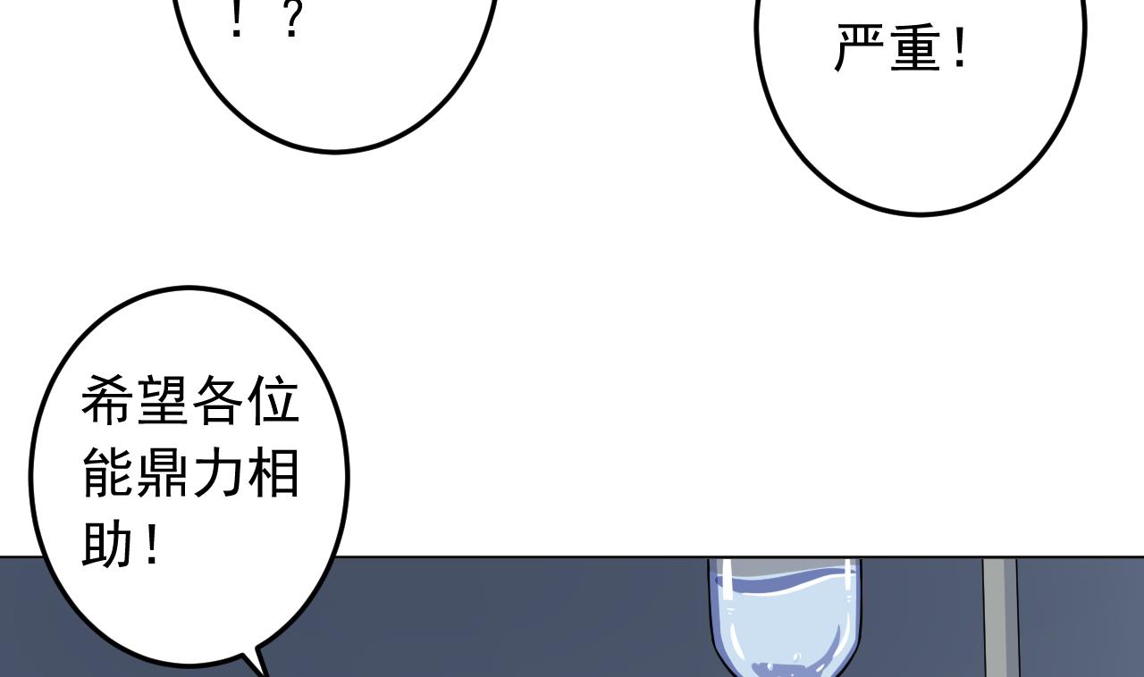 天神外卖员韩漫全集-第129话 开战前夕无删减无遮挡章节图片 