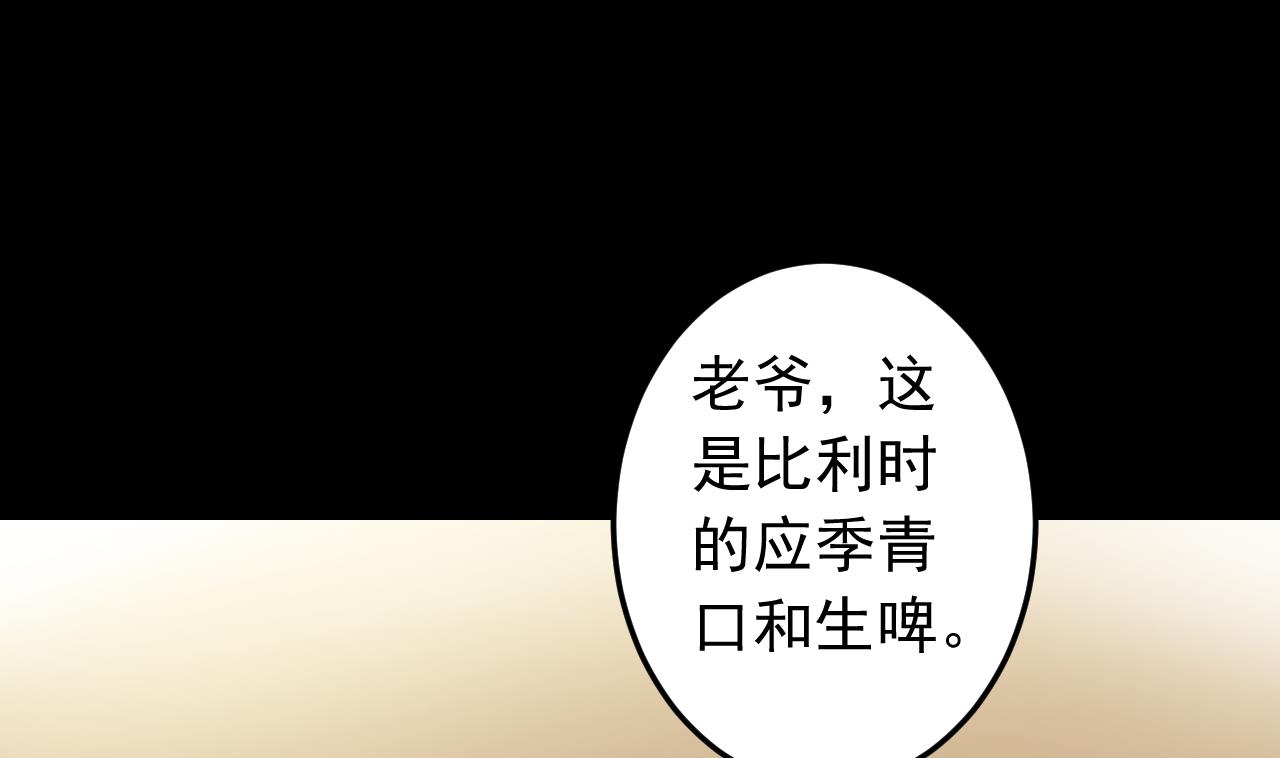 天神外卖员韩漫全集-第129话 开战前夕无删减无遮挡章节图片 