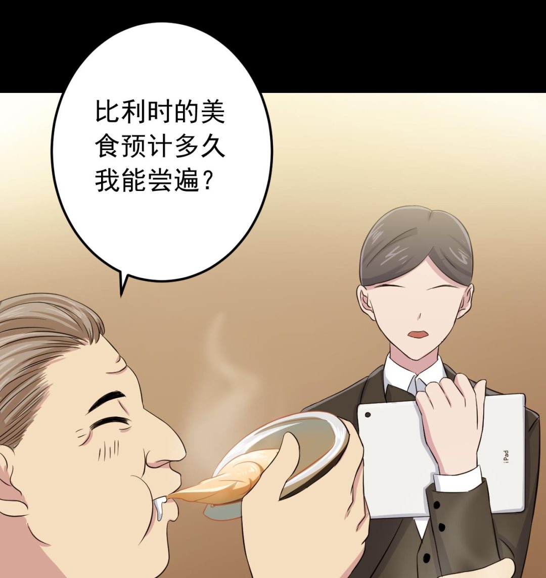 天神外卖员韩漫全集-第129话 开战前夕无删减无遮挡章节图片 