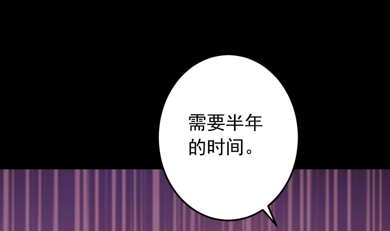 天神外卖员韩漫全集-第129话 开战前夕无删减无遮挡章节图片 