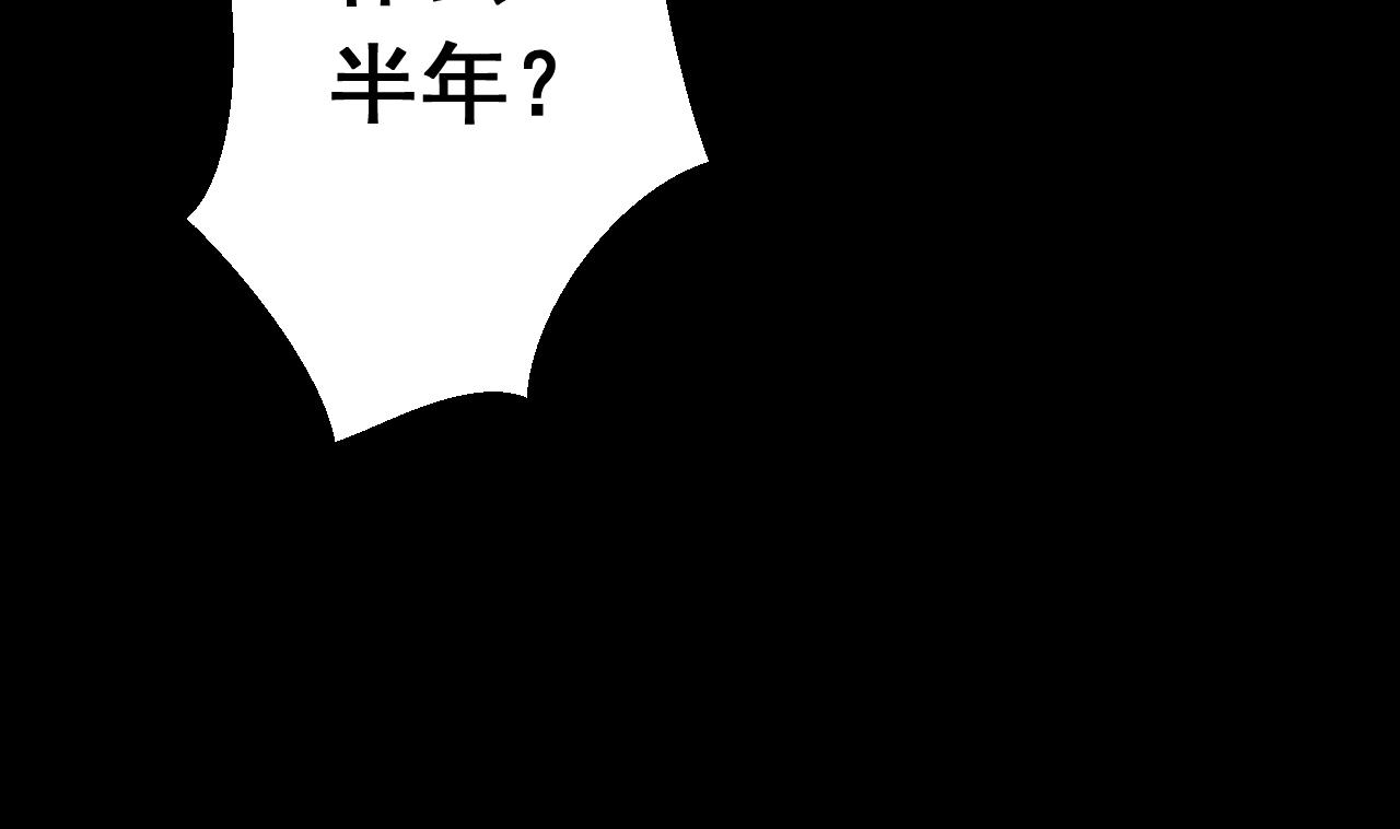 天神外卖员韩漫全集-第129话 开战前夕无删减无遮挡章节图片 