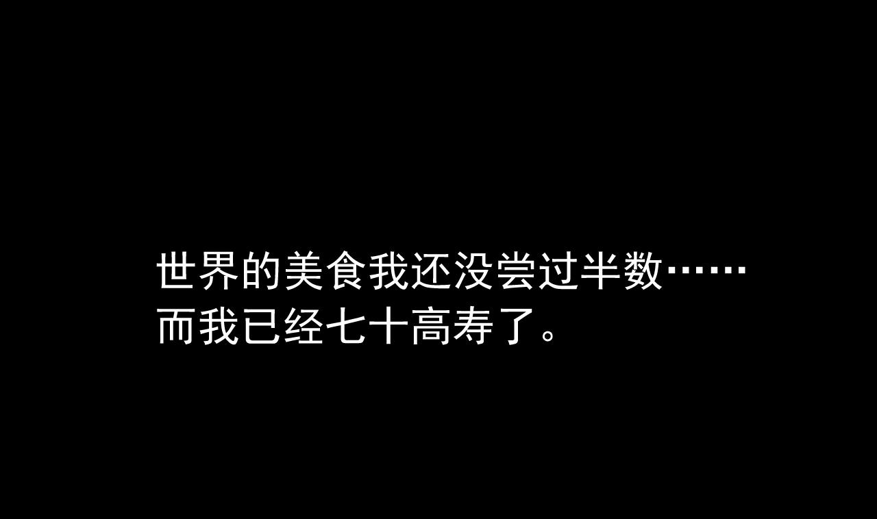 天神外卖员韩漫全集-第129话 开战前夕无删减无遮挡章节图片 