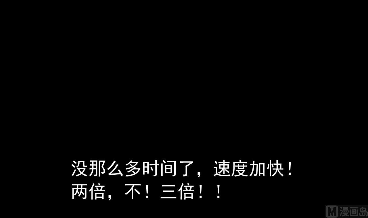 天神外卖员韩漫全集-第129话 开战前夕无删减无遮挡章节图片 