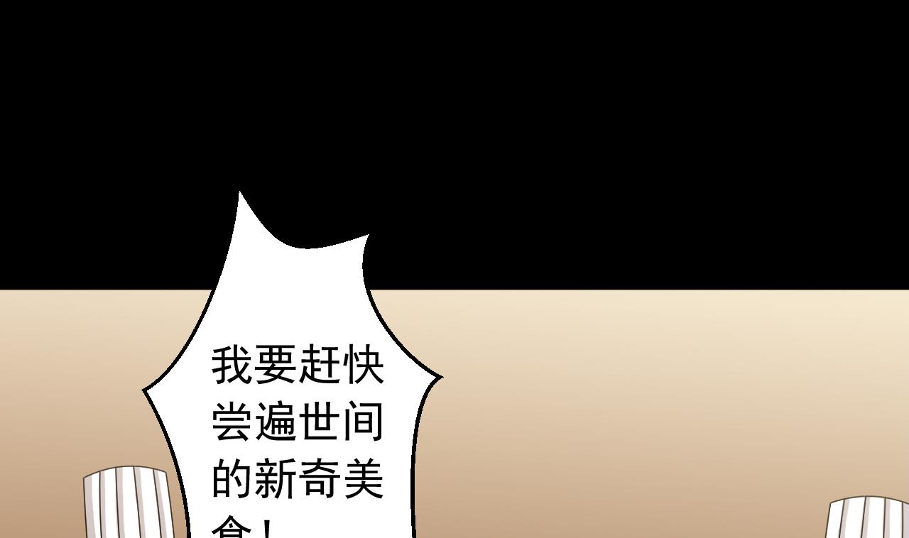 天神外卖员韩漫全集-第129话 开战前夕无删减无遮挡章节图片 
