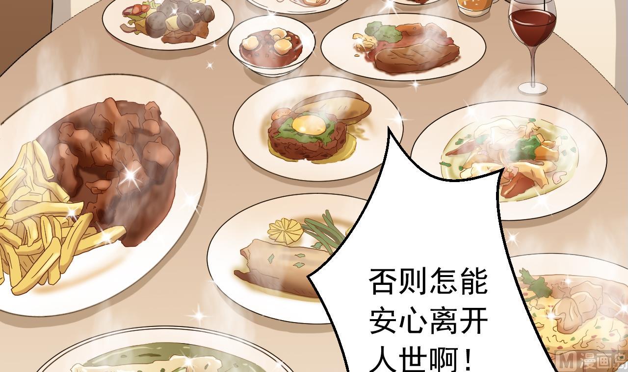 天神外卖员韩漫全集-第129话 开战前夕无删减无遮挡章节图片 