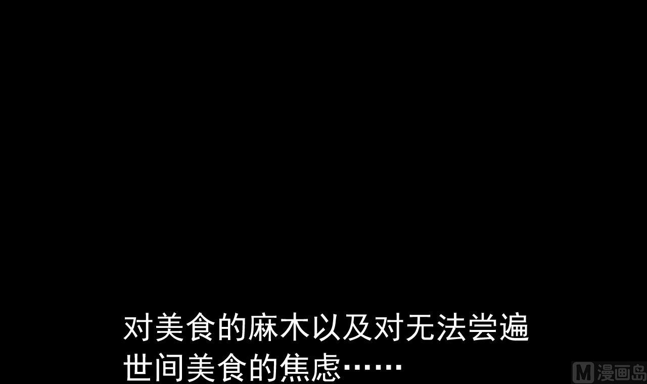 天神外卖员韩漫全集-第129话 开战前夕无删减无遮挡章节图片 
