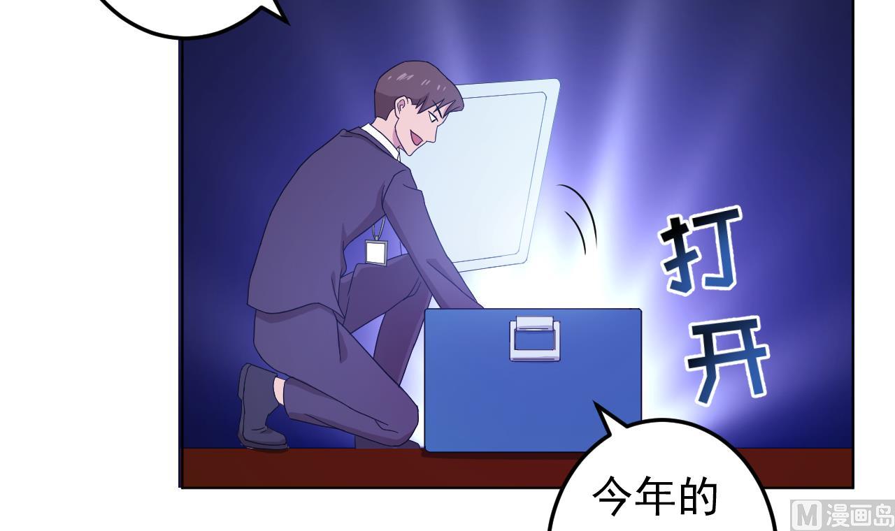 天神外卖员韩漫全集-第130话 献礼无删减无遮挡章节图片 