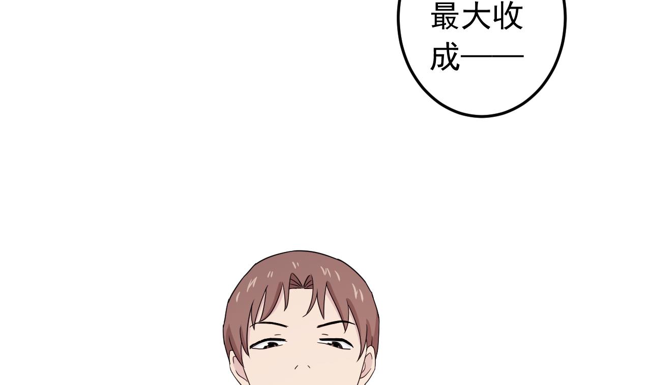 天神外卖员韩漫全集-第130话 献礼无删减无遮挡章节图片 