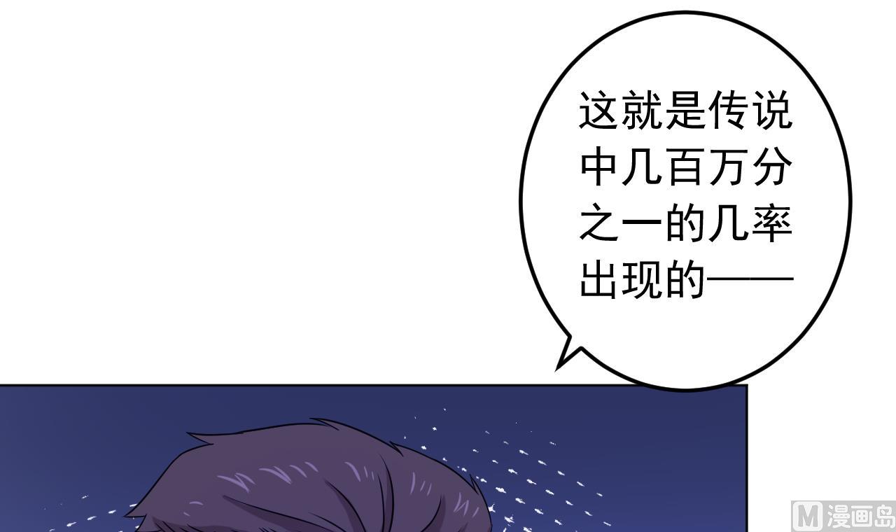 天神外卖员韩漫全集-第130话 献礼无删减无遮挡章节图片 