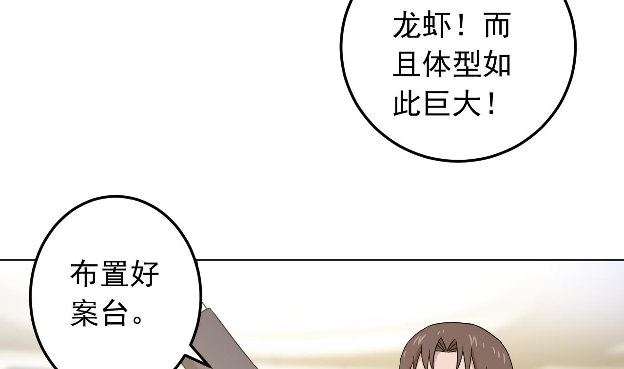 天神外卖员韩漫全集-第130话 献礼无删减无遮挡章节图片 
