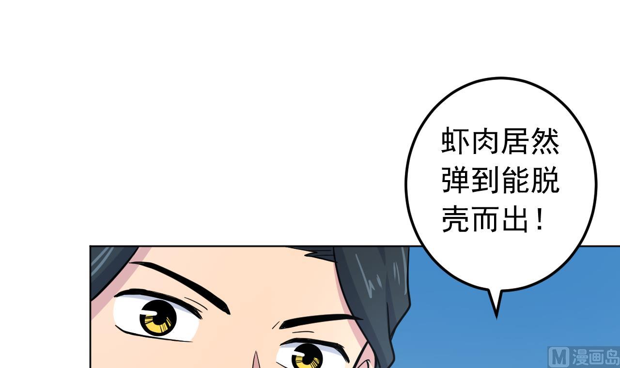 天神外卖员韩漫全集-第130话 献礼无删减无遮挡章节图片 