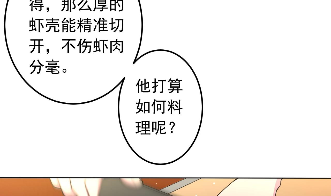 天神外卖员韩漫全集-第130话 献礼无删减无遮挡章节图片 