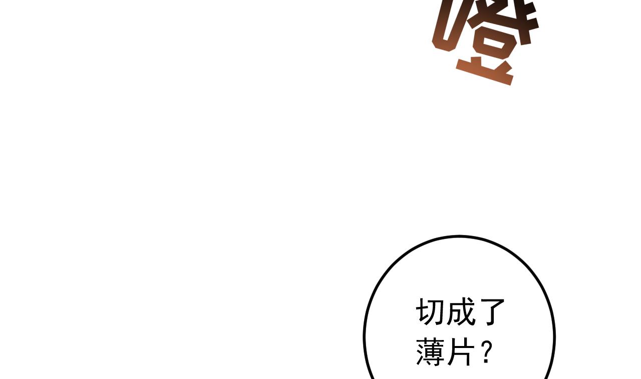 天神外卖员韩漫全集-第130话 献礼无删减无遮挡章节图片 