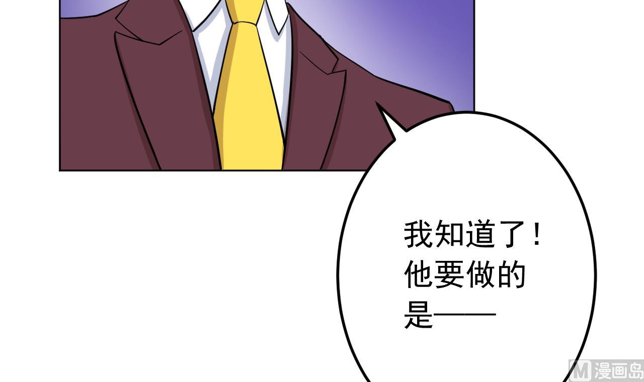 天神外卖员韩漫全集-第130话 献礼无删减无遮挡章节图片 