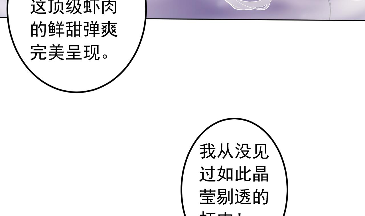 天神外卖员韩漫全集-第130话 献礼无删减无遮挡章节图片 