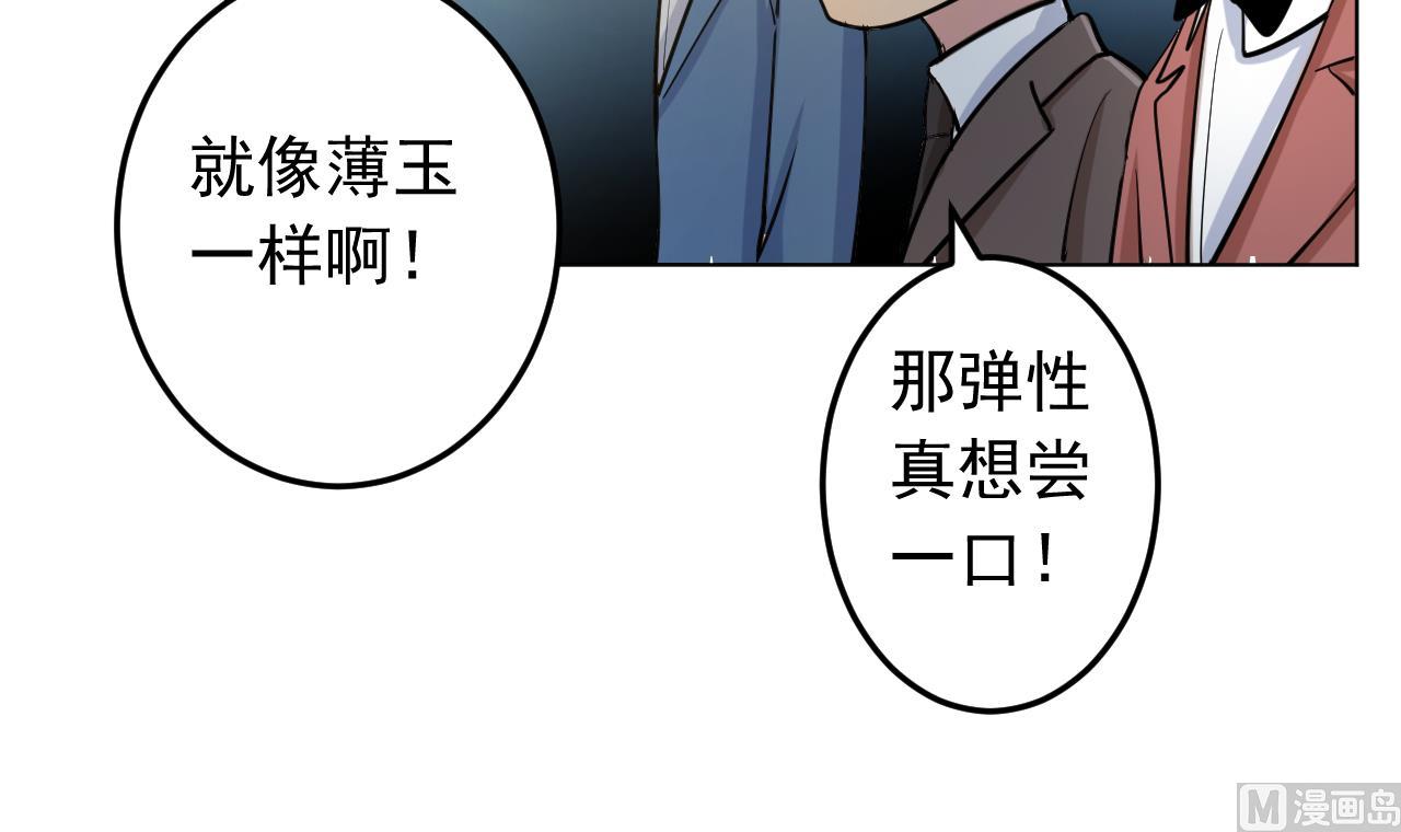 天神外卖员韩漫全集-第130话 献礼无删减无遮挡章节图片 