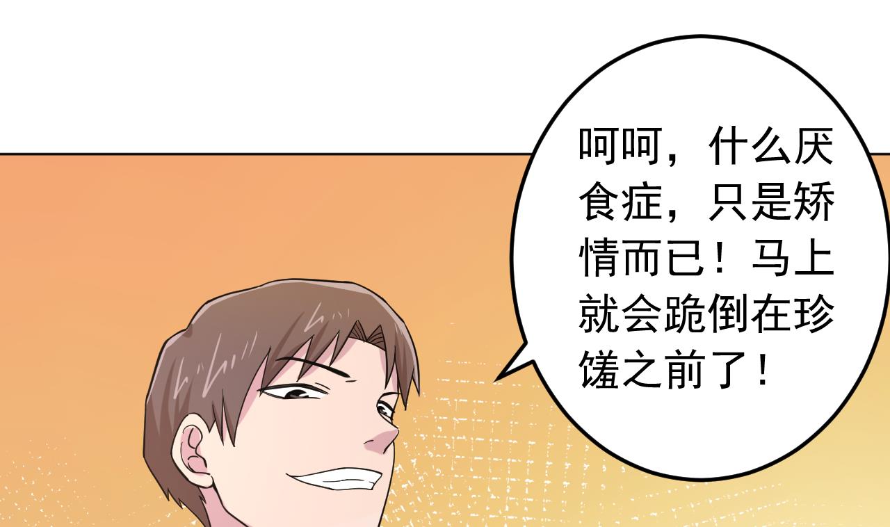 天神外卖员韩漫全集-第130话 献礼无删减无遮挡章节图片 