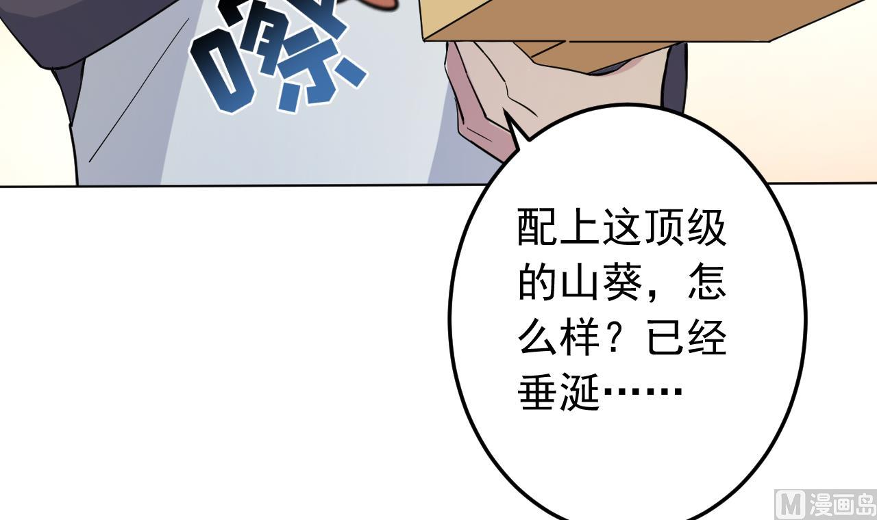 天神外卖员韩漫全集-第130话 献礼无删减无遮挡章节图片 