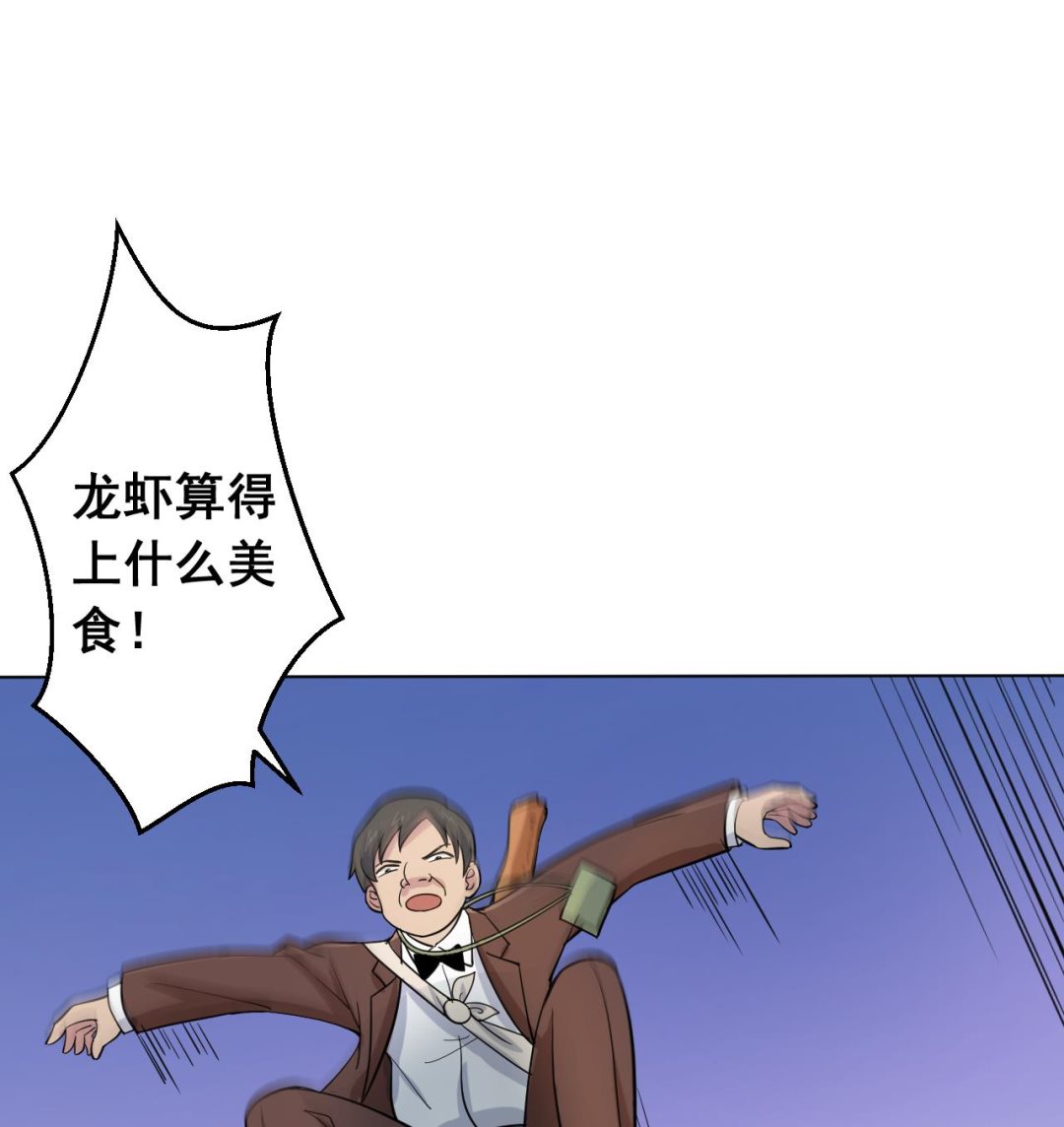 天神外卖员韩漫全集-第130话 献礼无删减无遮挡章节图片 