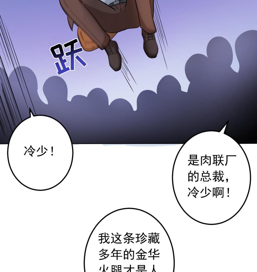 天神外卖员韩漫全集-第130话 献礼无删减无遮挡章节图片 