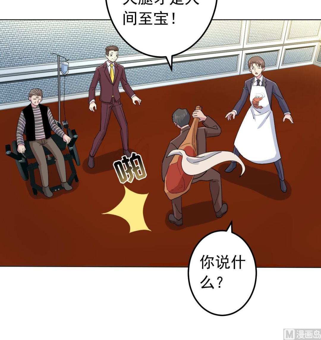天神外卖员韩漫全集-第130话 献礼无删减无遮挡章节图片 