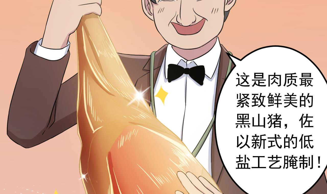 天神外卖员韩漫全集-第130话 献礼无删减无遮挡章节图片 