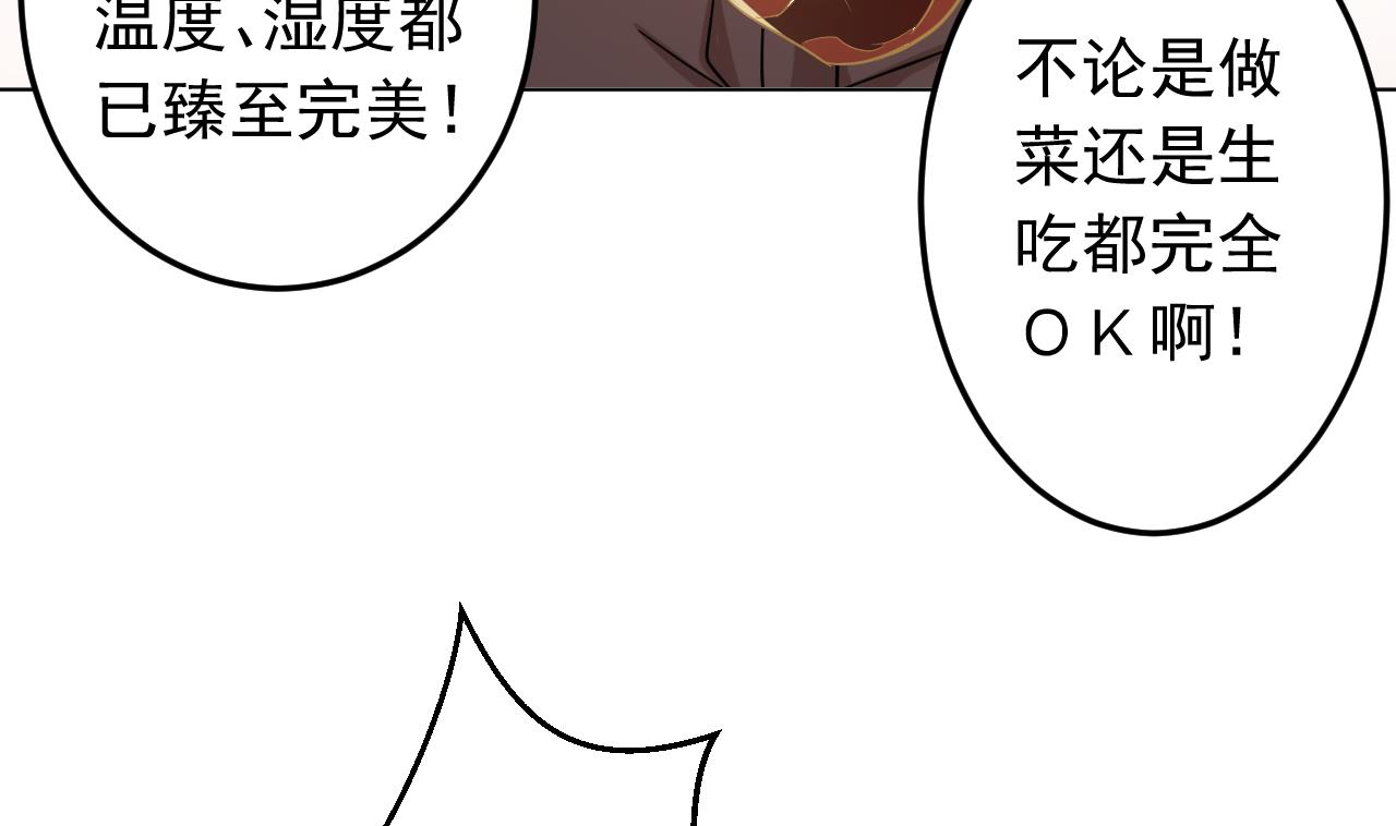 天神外卖员韩漫全集-第130话 献礼无删减无遮挡章节图片 