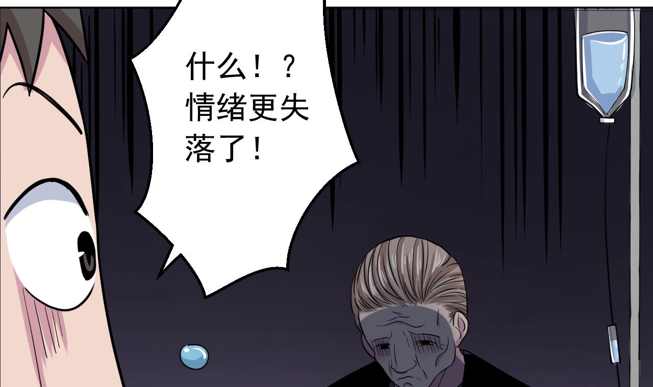 天神外卖员韩漫全集-第130话 献礼无删减无遮挡章节图片 