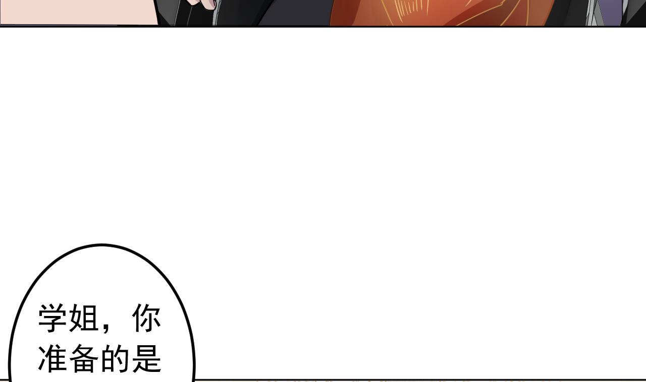 天神外卖员韩漫全集-第130话 献礼无删减无遮挡章节图片 