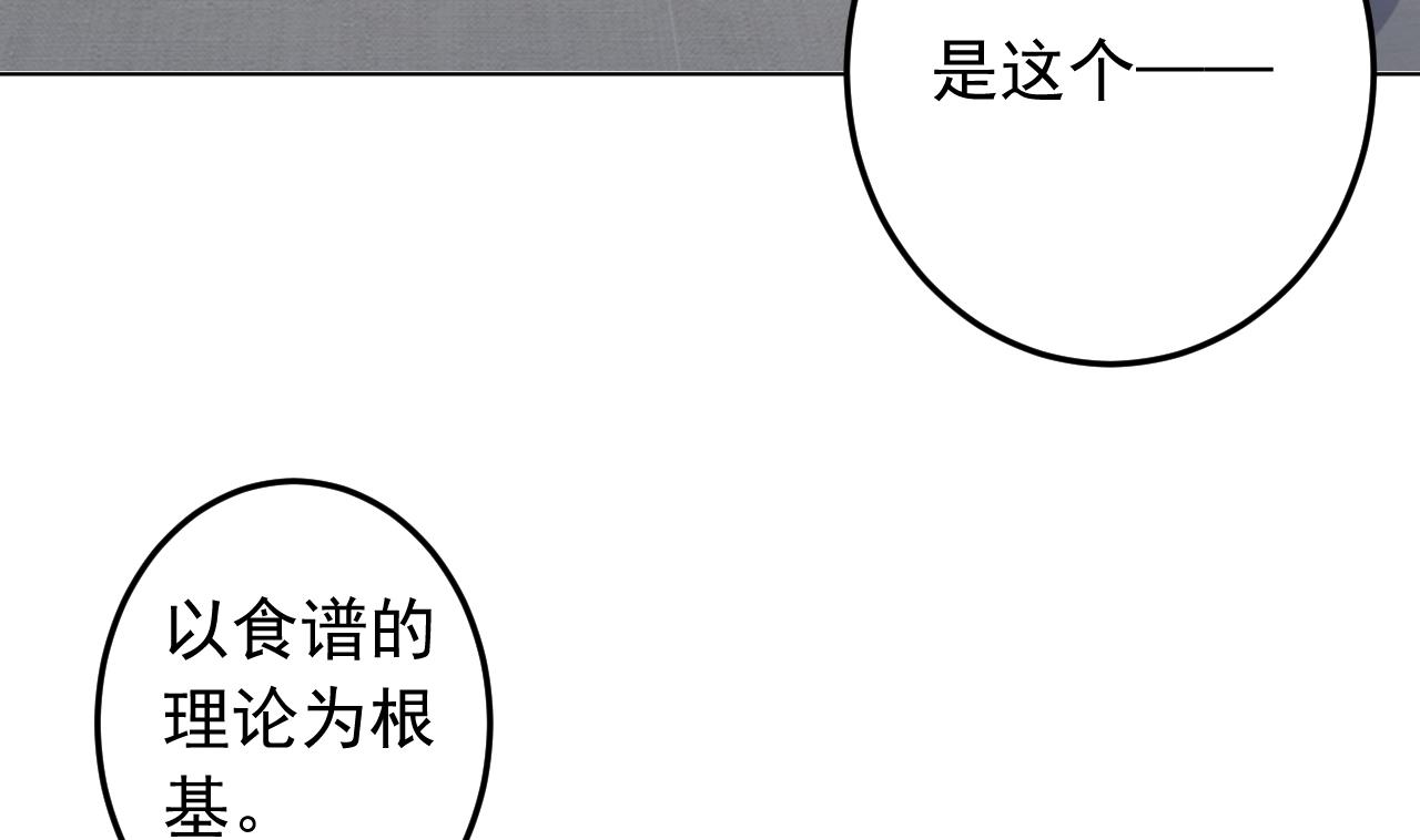天神外卖员韩漫全集-第130话 献礼无删减无遮挡章节图片 
