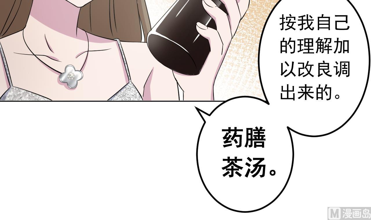 天神外卖员韩漫全集-第130话 献礼无删减无遮挡章节图片 