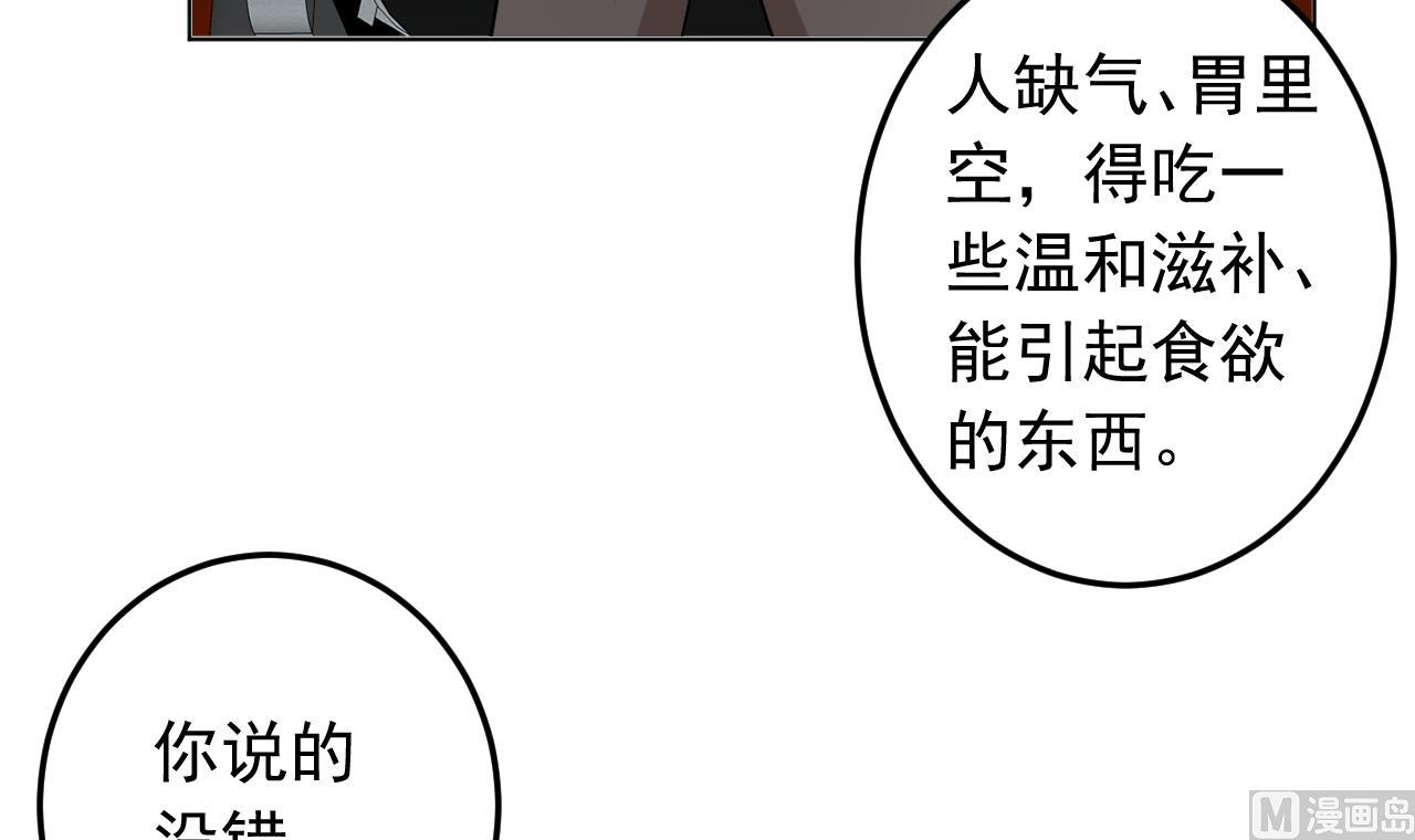 天神外卖员韩漫全集-第130话 献礼无删减无遮挡章节图片 