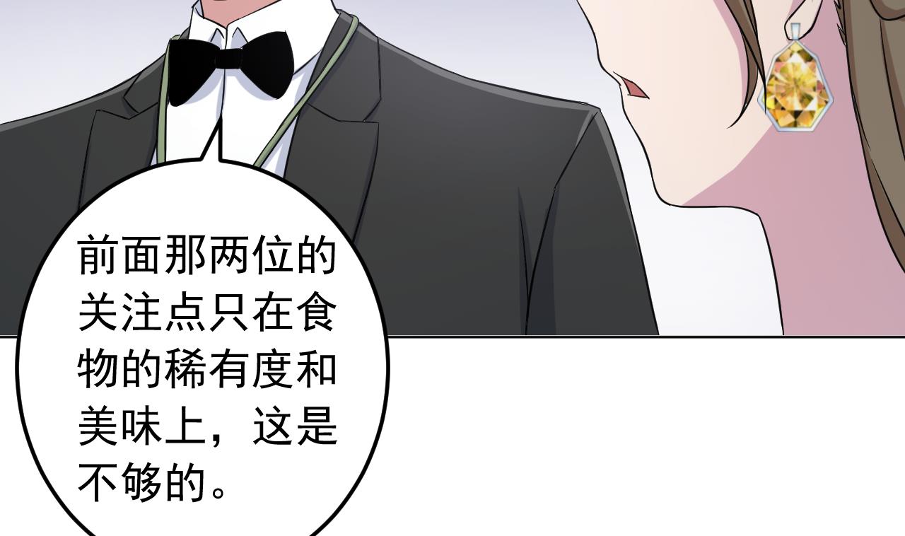 天神外卖员韩漫全集-第130话 献礼无删减无遮挡章节图片 
