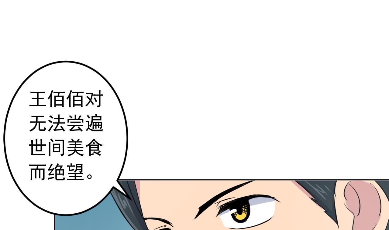 天神外卖员韩漫全集-第130话 献礼无删减无遮挡章节图片 
