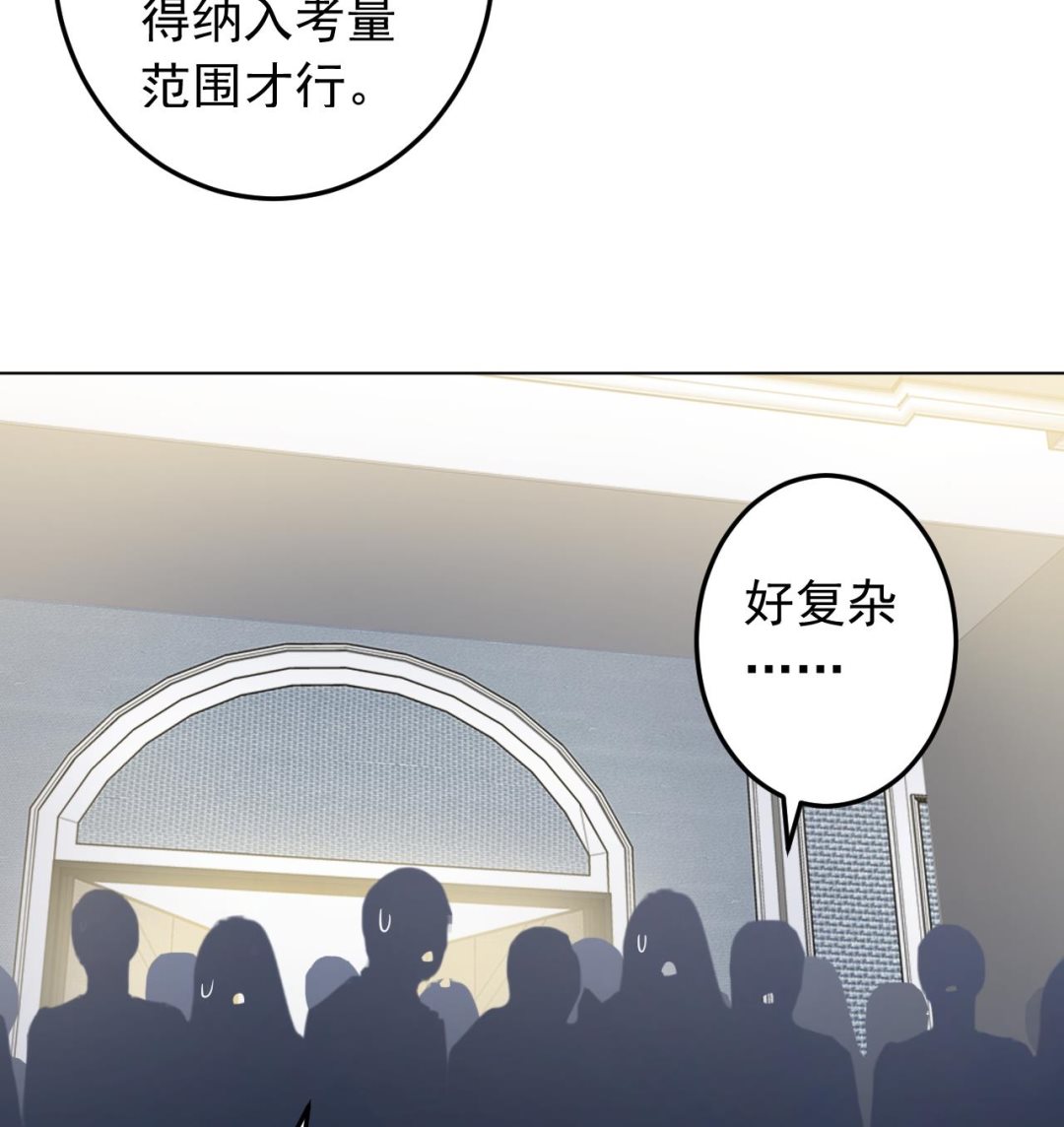 天神外卖员韩漫全集-第130话 献礼无删减无遮挡章节图片 