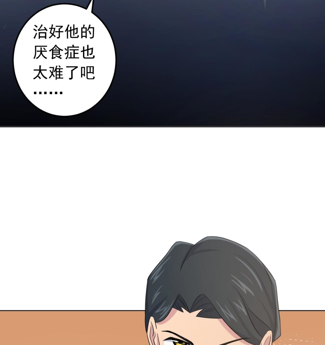 天神外卖员韩漫全集-第130话 献礼无删减无遮挡章节图片 