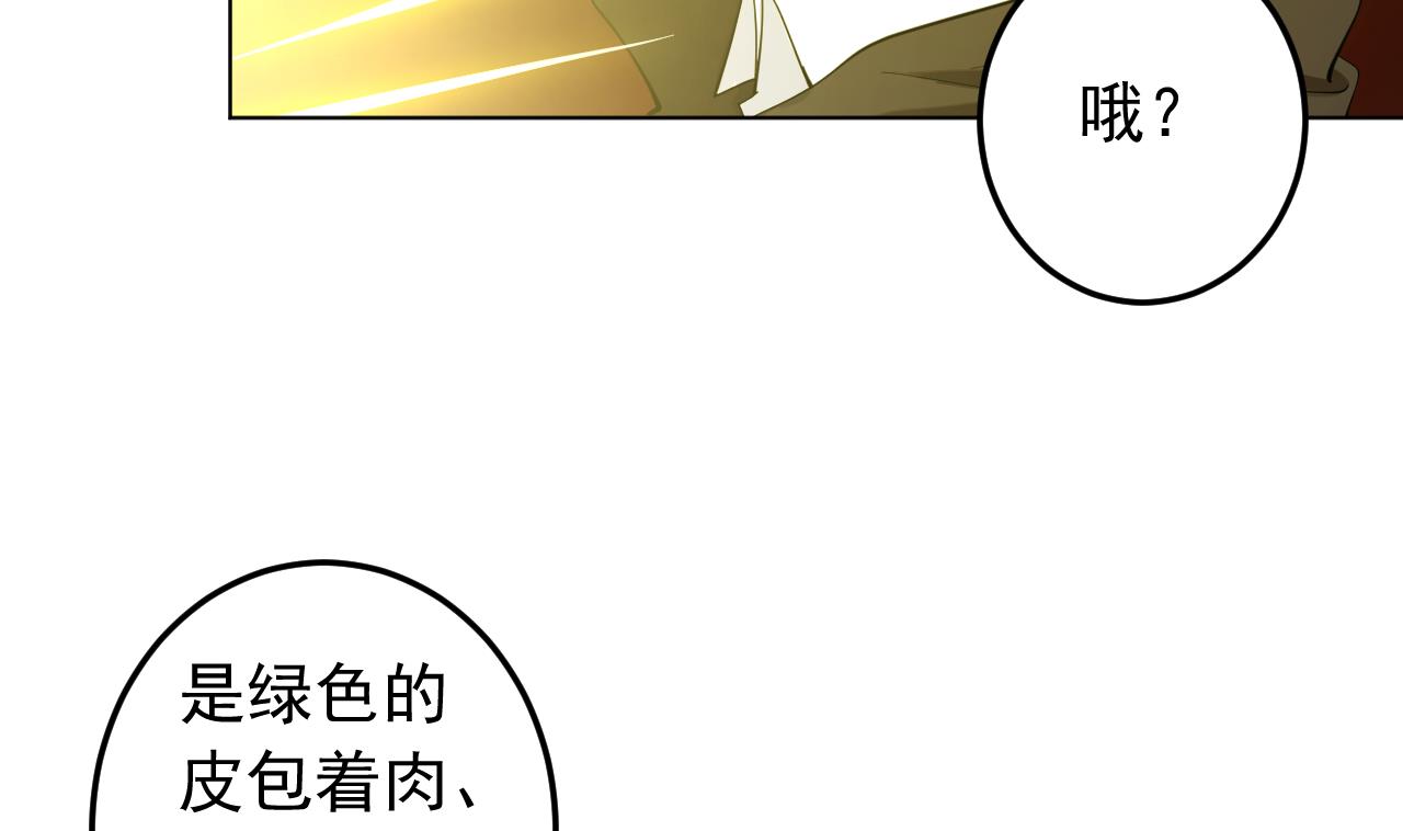 天神外卖员韩漫全集-第131话 夏楚河的礼物无删减无遮挡章节图片 