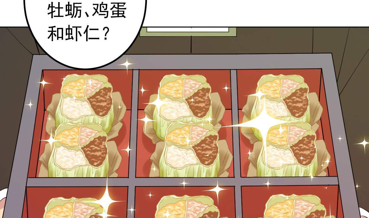 天神外卖员韩漫全集-第131话 夏楚河的礼物无删减无遮挡章节图片 