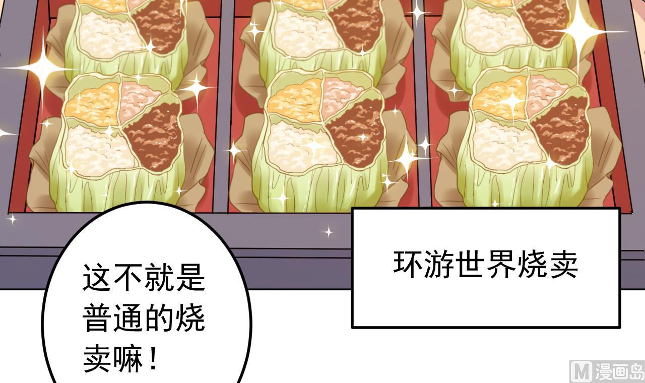 天神外卖员韩漫全集-第131话 夏楚河的礼物无删减无遮挡章节图片 