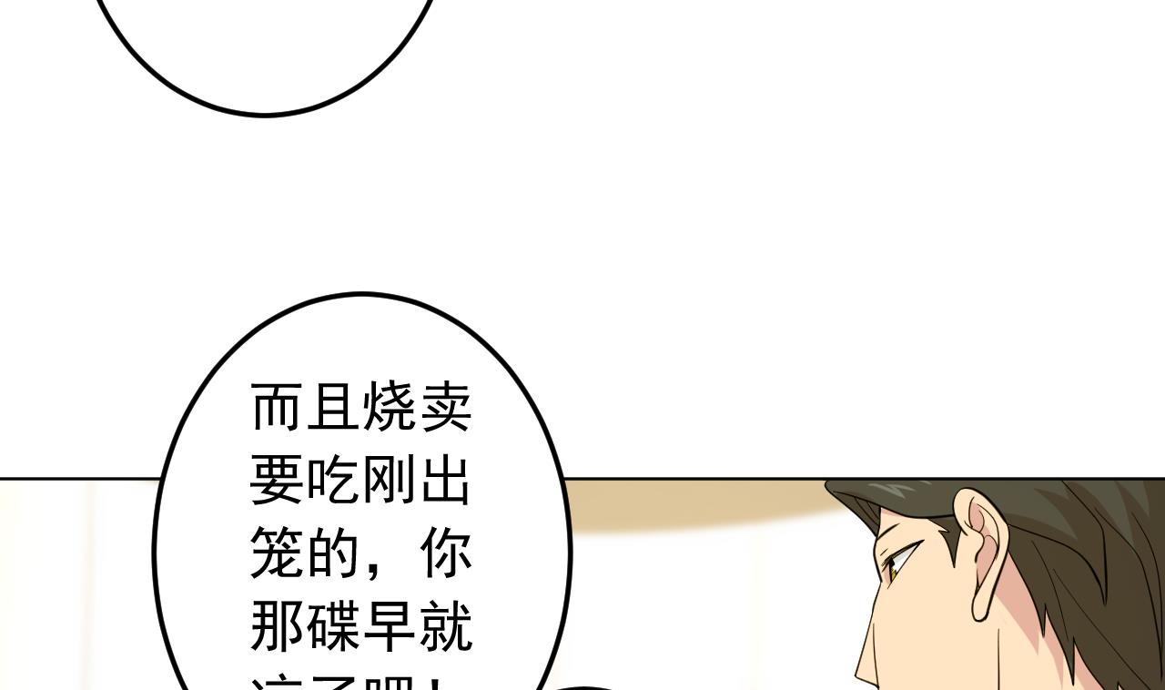 天神外卖员韩漫全集-第131话 夏楚河的礼物无删减无遮挡章节图片 