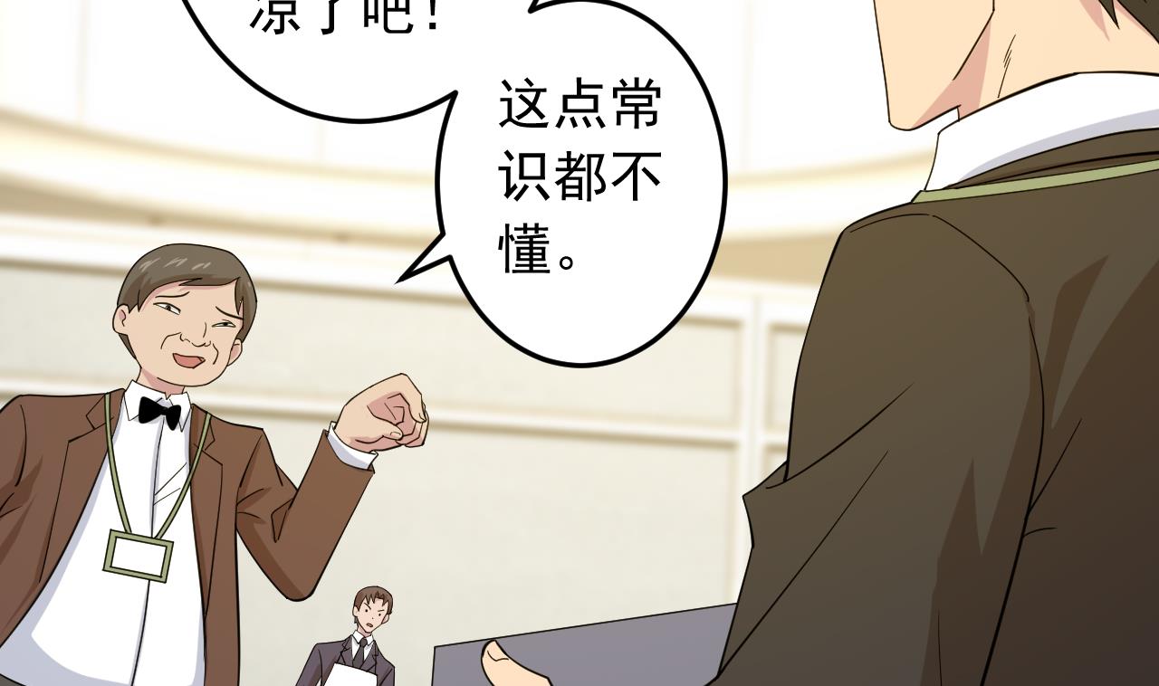 天神外卖员韩漫全集-第131话 夏楚河的礼物无删减无遮挡章节图片 