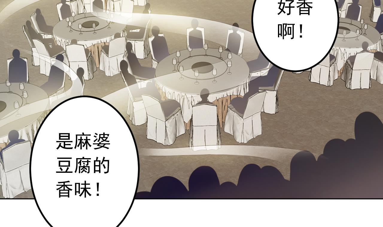 天神外卖员韩漫全集-第131话 夏楚河的礼物无删减无遮挡章节图片 