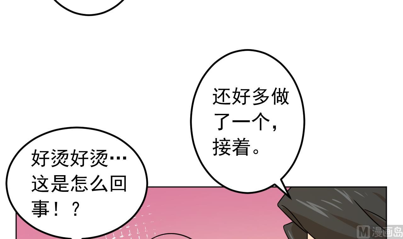 天神外卖员韩漫全集-第131话 夏楚河的礼物无删减无遮挡章节图片 