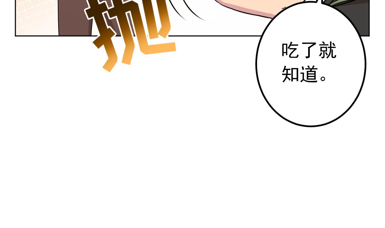 天神外卖员韩漫全集-第131话 夏楚河的礼物无删减无遮挡章节图片 