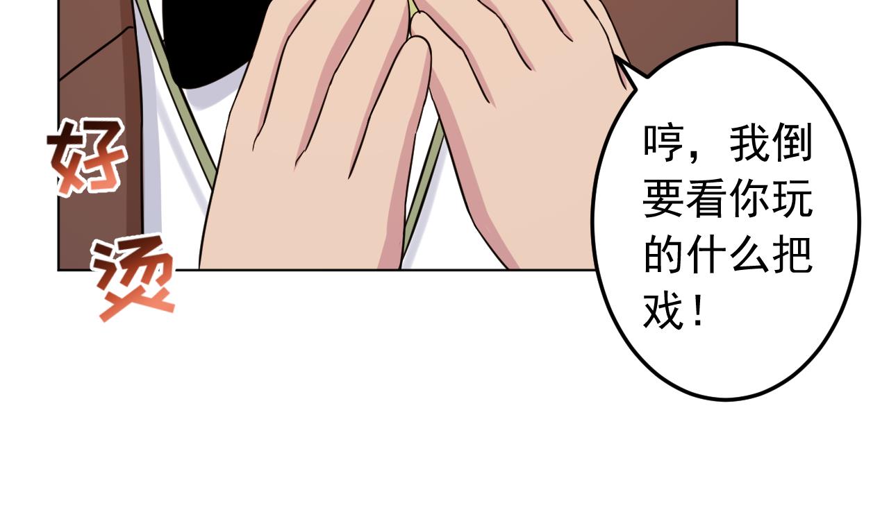 天神外卖员韩漫全集-第131话 夏楚河的礼物无删减无遮挡章节图片 